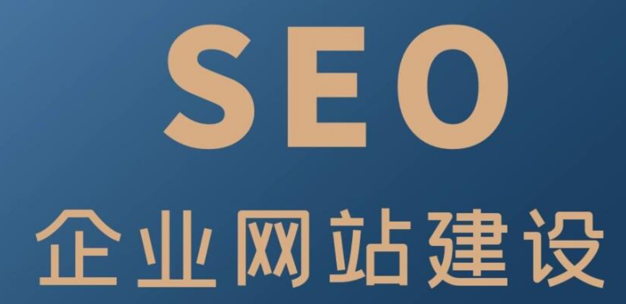 如何通過內容價值提升網站在搜索引擎上的排名?